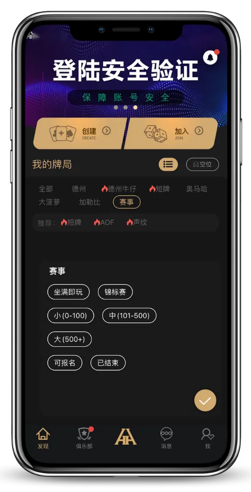 HHpoker官方版中文